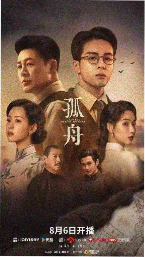 雾港迷踪 热播电视剧排行榜